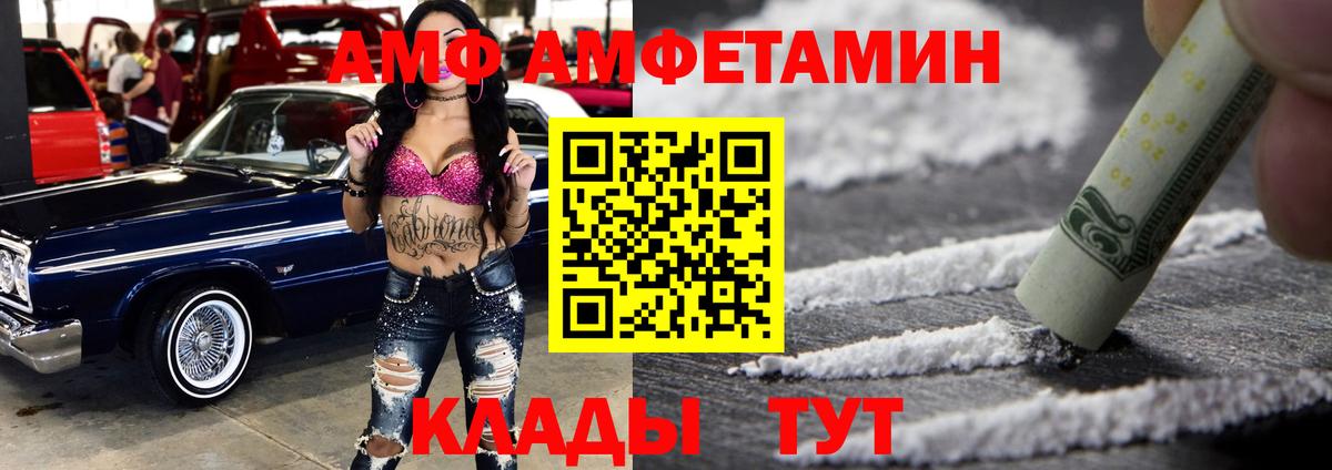 Амфетамин 97%  АМФ  Кулебаки  Вход с VPN 