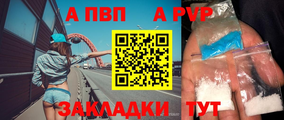 A-PVP VHQ Кулебаки