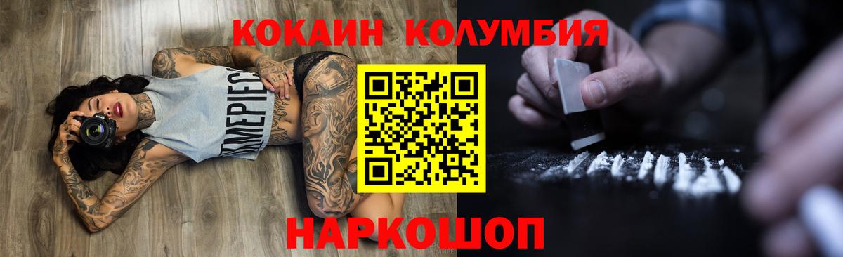 Cocaine 98%  Cocaine Колумбийский  Вход с VPN  Кулебаки 