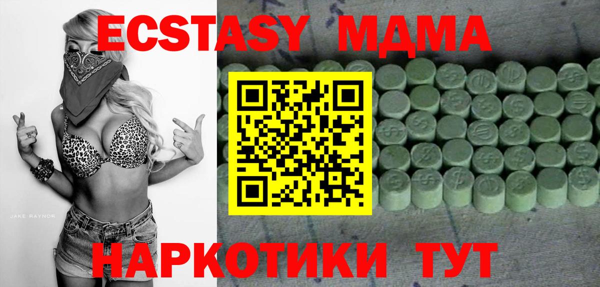 Ecstasy 280мг Кулебаки