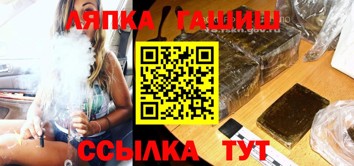 ГАШ Ice-O-Lator  Вход с VPN  Гашиш hashish  Кулебаки 