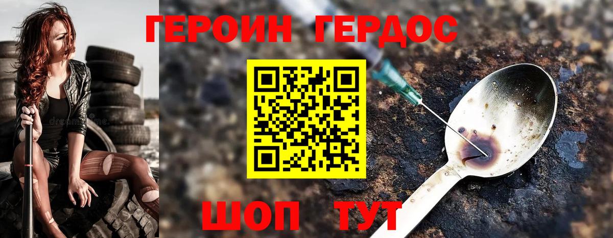 Героин белый  Вход с VPN  Кулебаки 