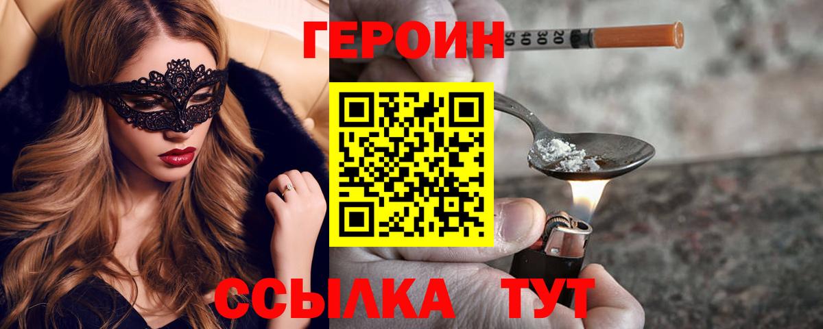 Героин герыч Кулебаки