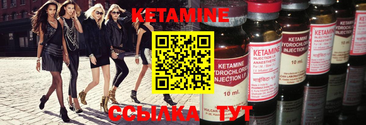 КЕТАМИН ketamine  Вход с VPN  Кулебаки  Кетамин VHQ 