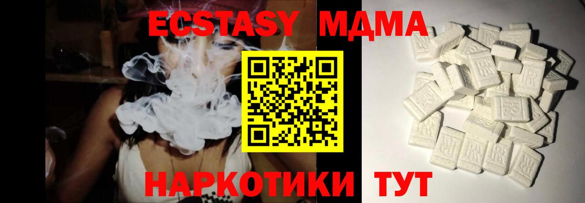 MDMA кристаллы  Вход с VPN  МДМА crystal  MDMA  Кулебаки 