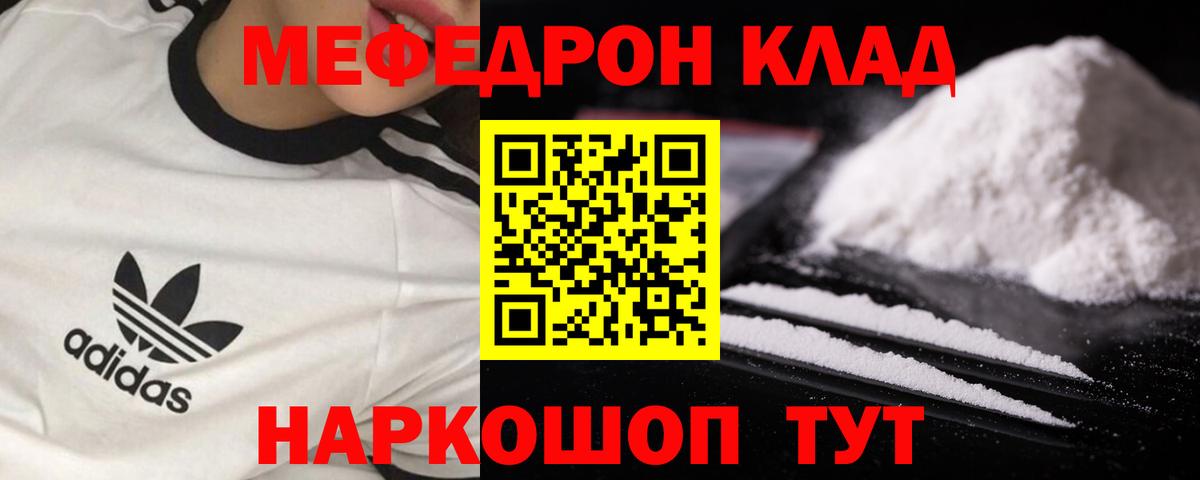 Меф мяу мяу кристаллы Кулебаки
