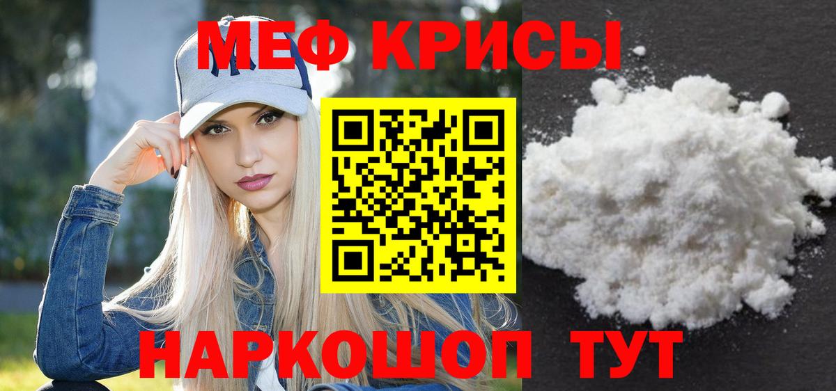 Мефедрон  МЕФ VHQ  МЯУ-МЯУ  Кулебаки  Вход с VPN  Мефедрон мяу мяу 