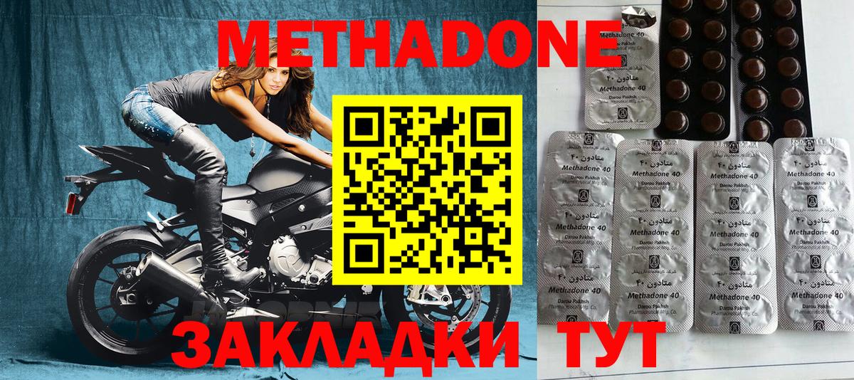 МЕТАДОН белоснежный Кулебаки