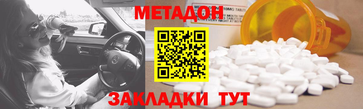 МЕТАДОН VHQ  мега tor  Кулебаки  Метадон белоснежный  Вход с VPN 