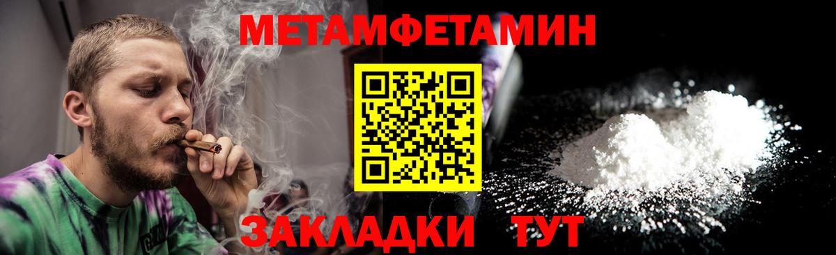 Метамфетамин Декстрометамфетамин 99.9% Кулебаки