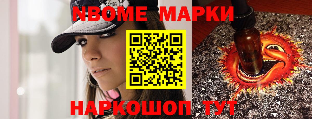 Марки N-bome 1,5мг  Марки 25I-NBOMe  купить наркоту  Вход с VPN  Кулебаки 